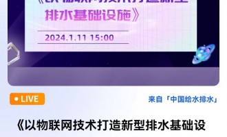 (lin)W(wng)g(sh)ˮA(ch)O(sh)ʩ ֱrg2024111գģ15:00 2024-01-11 15:00:00 _ʼ--ģԴAh(hun)Ƽ޹˾LAW(xu)Tʿо