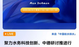 ˮ(w)Ƽ(chung)еӑM(jn)ИI(y)|(zh)l(f)չ 衹I(y)W(xu)Max Dohman ֱrg2024414գգ15:00 2024-04-14 15:00:00 _ʼ