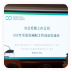 中國節(jié)能皓信在京成功舉辦首場央企ESG專項(xiàng)報(bào)告培訓(xùn)交流會