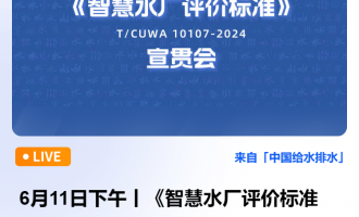ֱ--611حǻˮSur(bio)(zhn) ؞ λЇO(sh)Ӌ(j)оԺ޹˾ؑcˮ(w)F(tun)ɷ޹˾ vˣನЇԺ̎    2025-06-1