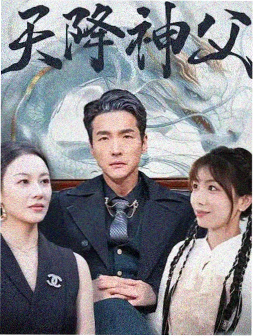 龙之家族